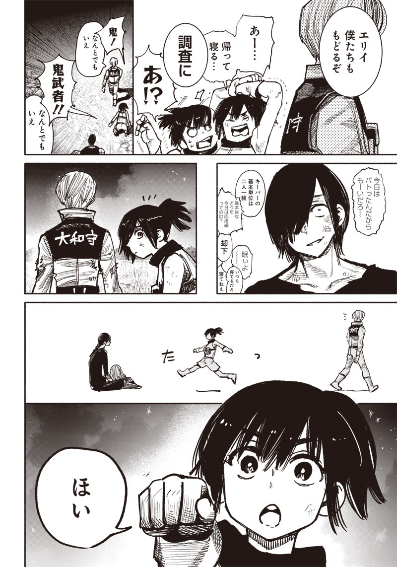 超人Ｘ - raw - 第41.5話 - https://jpee.aabb.to/JPEE/46151/khjkihg0l4a.jpg