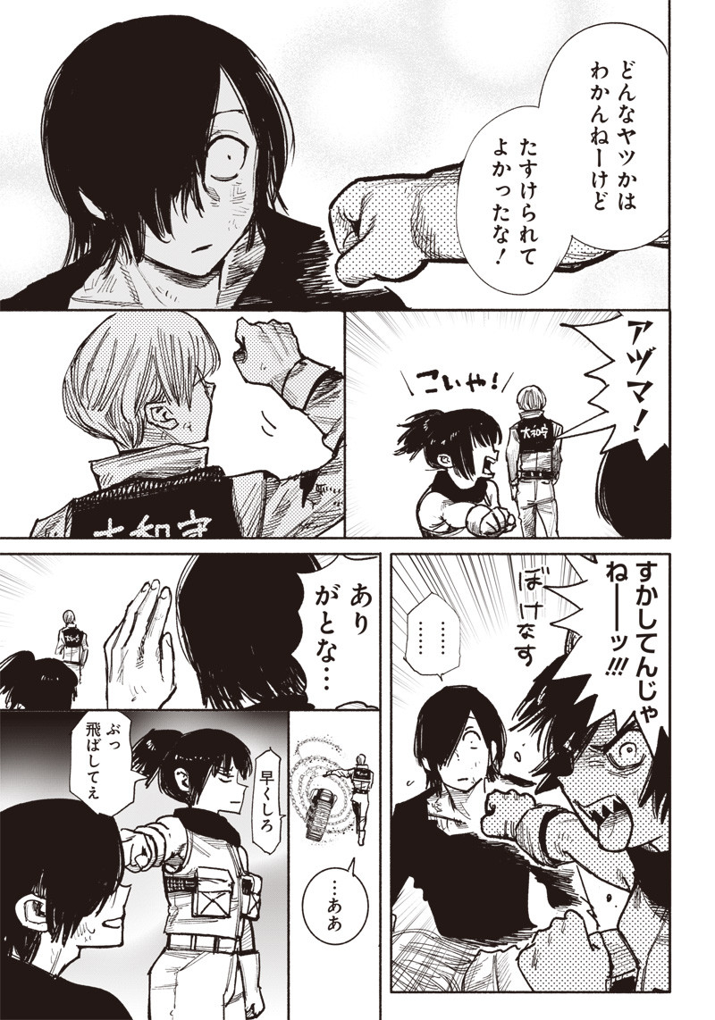 超人Ｘ - raw - 第41.5話 - https://jpee.aabb.to/JPEE/46151/ldjyftcodko.jpg