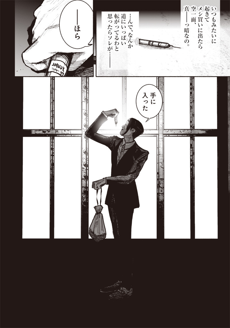 超人Ｘ - raw - 第41.5話 - https://jpee.aabb.to/JPEE/46151/nsnhevfg014.jpg