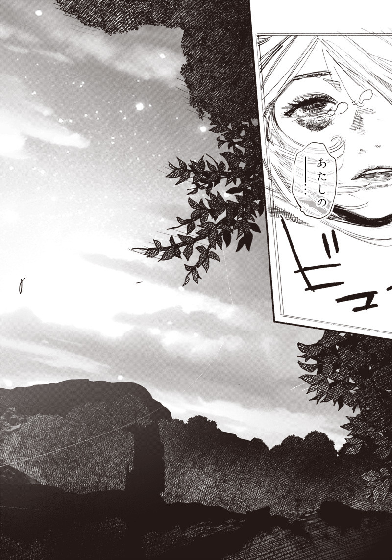 超人Ｘ - raw - 第41.5話 - https://jpee.aabb.to/JPEE/46151/oddrch1x3fv.jpg
