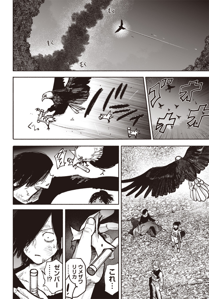 超人Ｘ - raw - 第41.5話 - https://jpee.aabb.to/JPEE/46151/osj0rt1yvaw.jpg