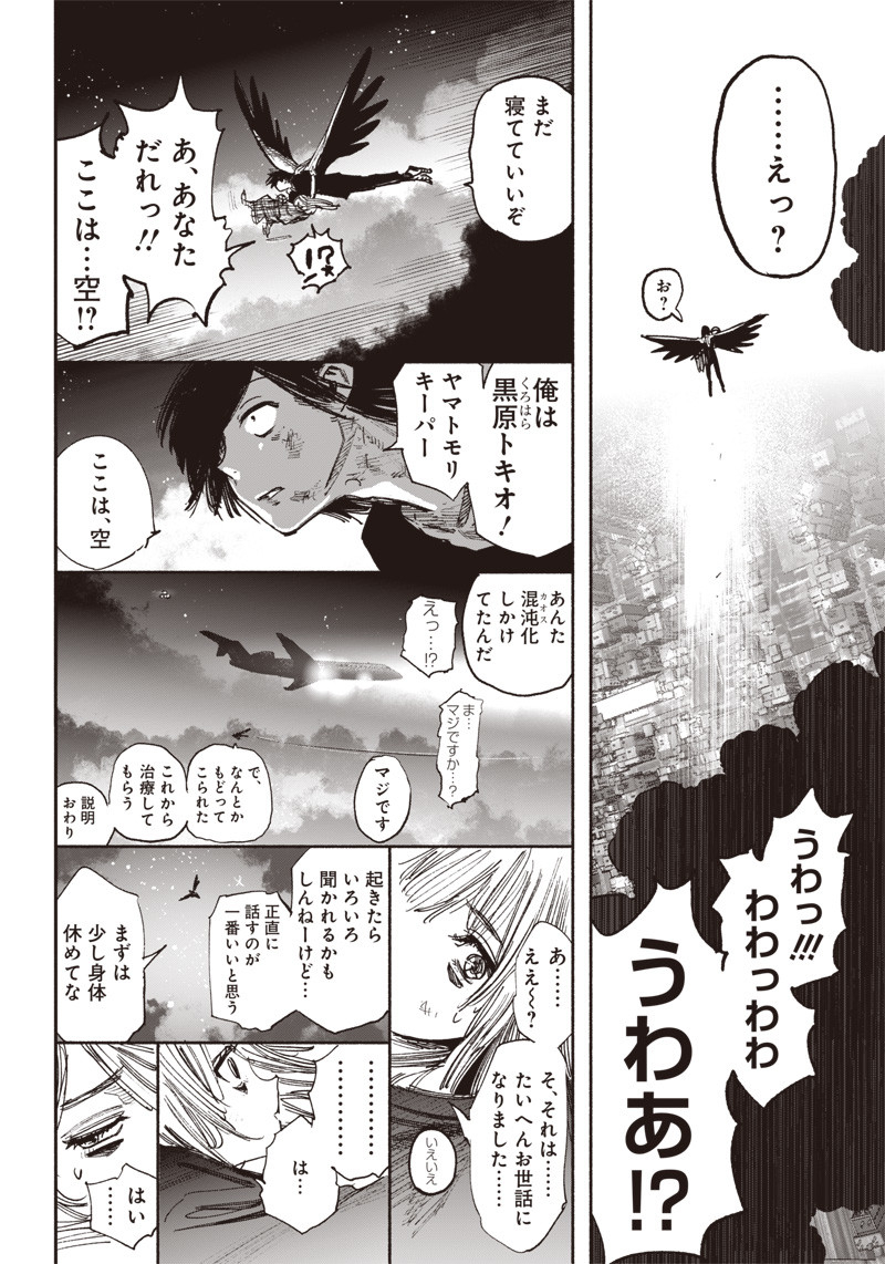 超人Ｘ - raw - 第41.5話 - https://jpee.aabb.to/JPEE/46151/q4en4wgz02n.jpg
