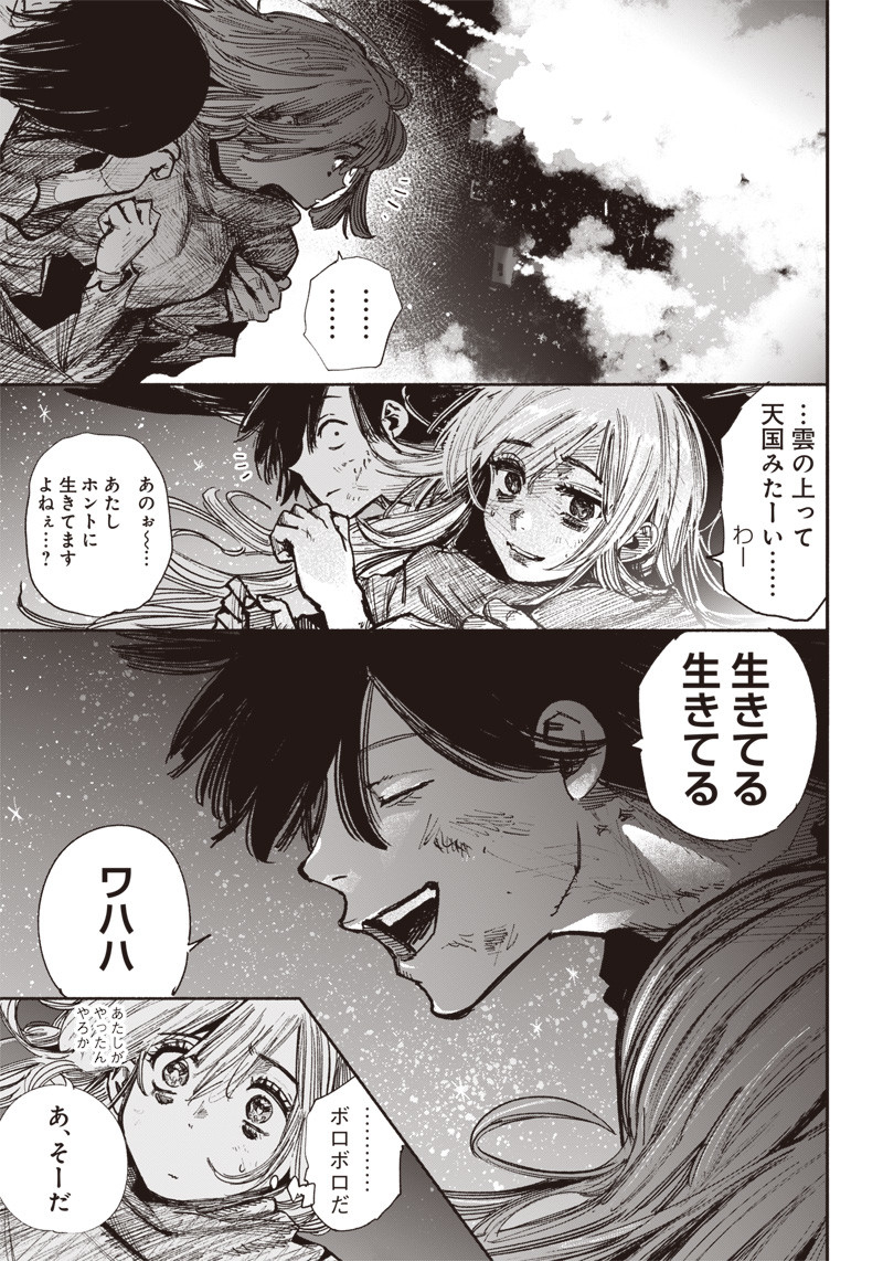 超人Ｘ - raw - 第41.5話 - https://jpee.aabb.to/JPEE/46151/shem4srzxmk.jpg