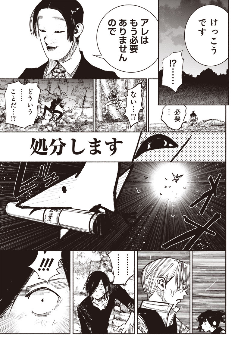 超人Ｘ - raw - 第41.5話 - https://jpee.aabb.to/JPEE/46151/tznithmevv1.jpg