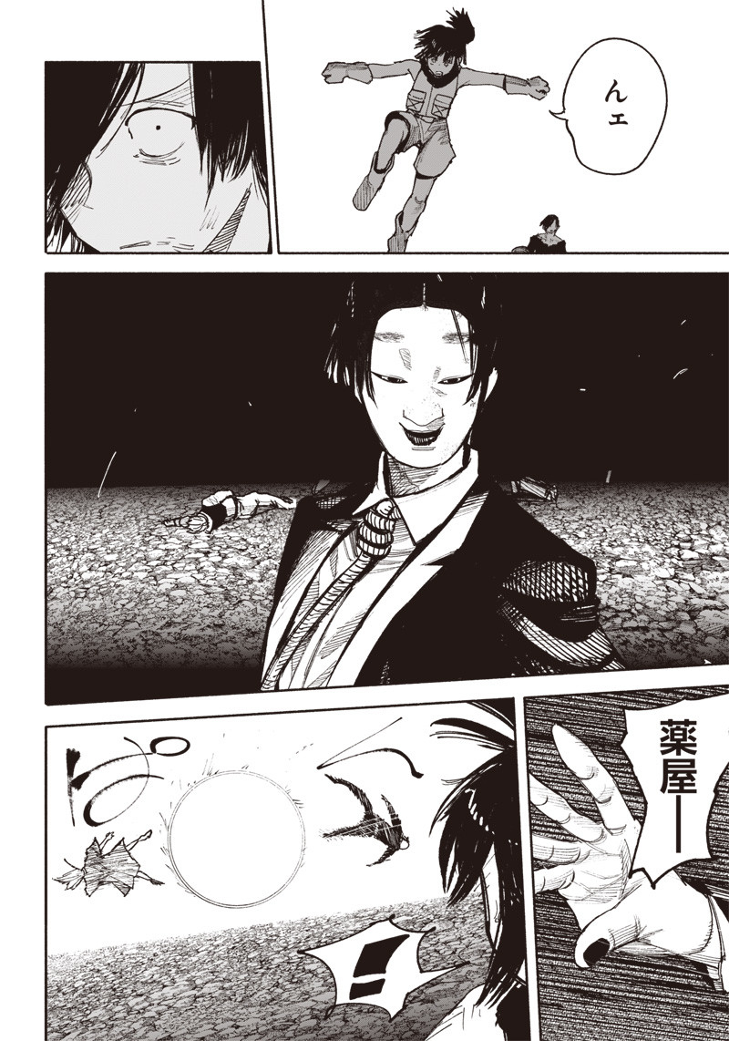 超人Ｘ - raw - 第41.5話 - https://jpee.aabb.to/JPEE/46151/zvu0zuvcbf4.jpg