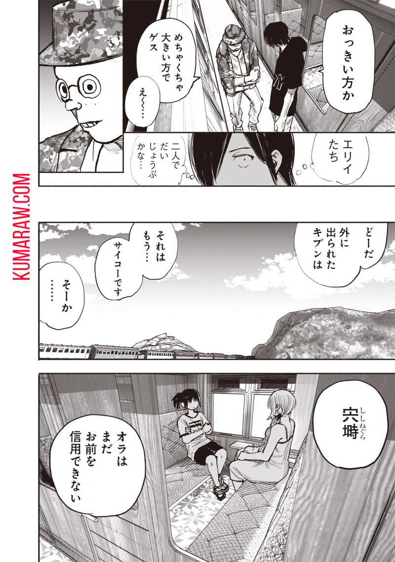 超人Ｘ - raw - 第46話 - https://jpee.aabb.to/JPEE/46152/0ldr0qus0eo.jpg