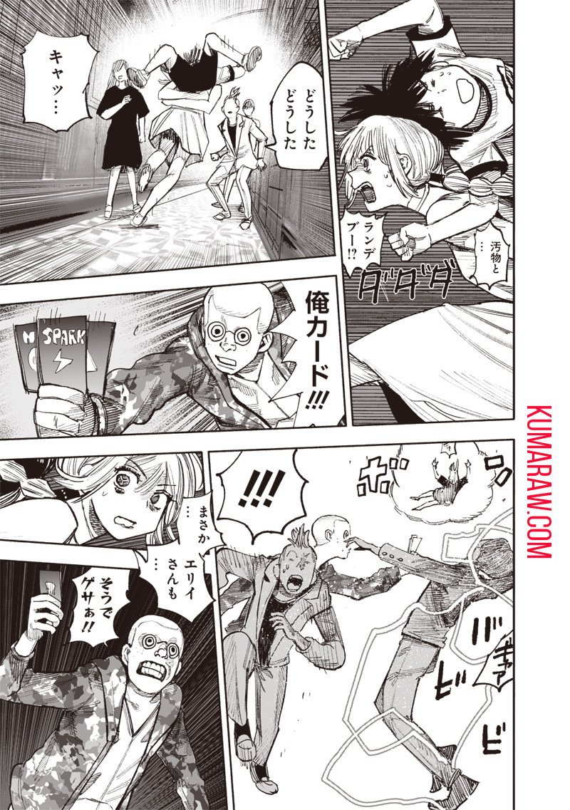 超人Ｘ - raw - 第46話 - https://jpee.aabb.to/JPEE/46152/3twynqnllcz.jpg