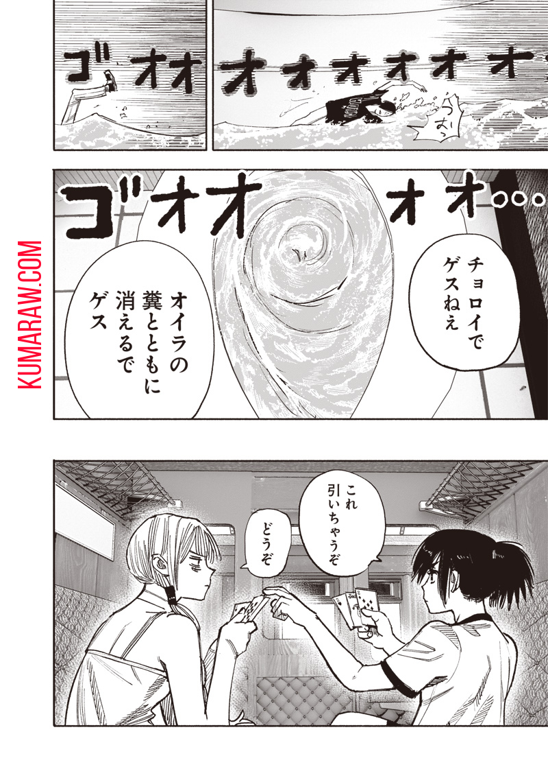 超人Ｘ - raw - 第46話 - https://jpee.aabb.to/JPEE/46152/4vyx3h0uncn.jpg
