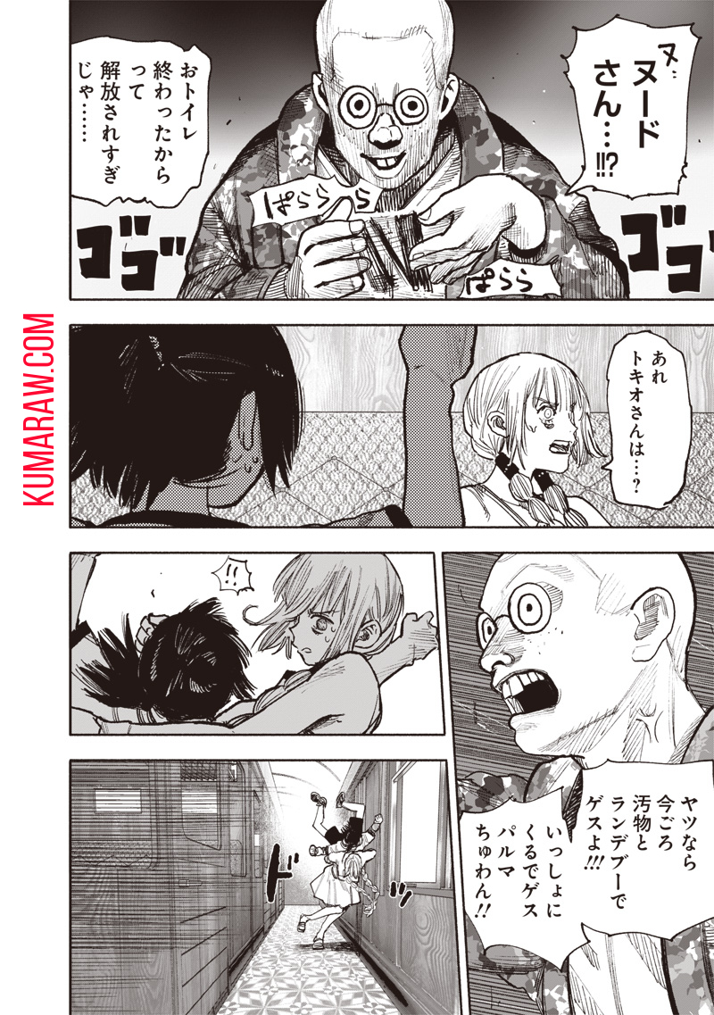 超人Ｘ - raw - 第46話 - https://jpee.aabb.to/JPEE/46152/4xrhqmmbfle.jpg