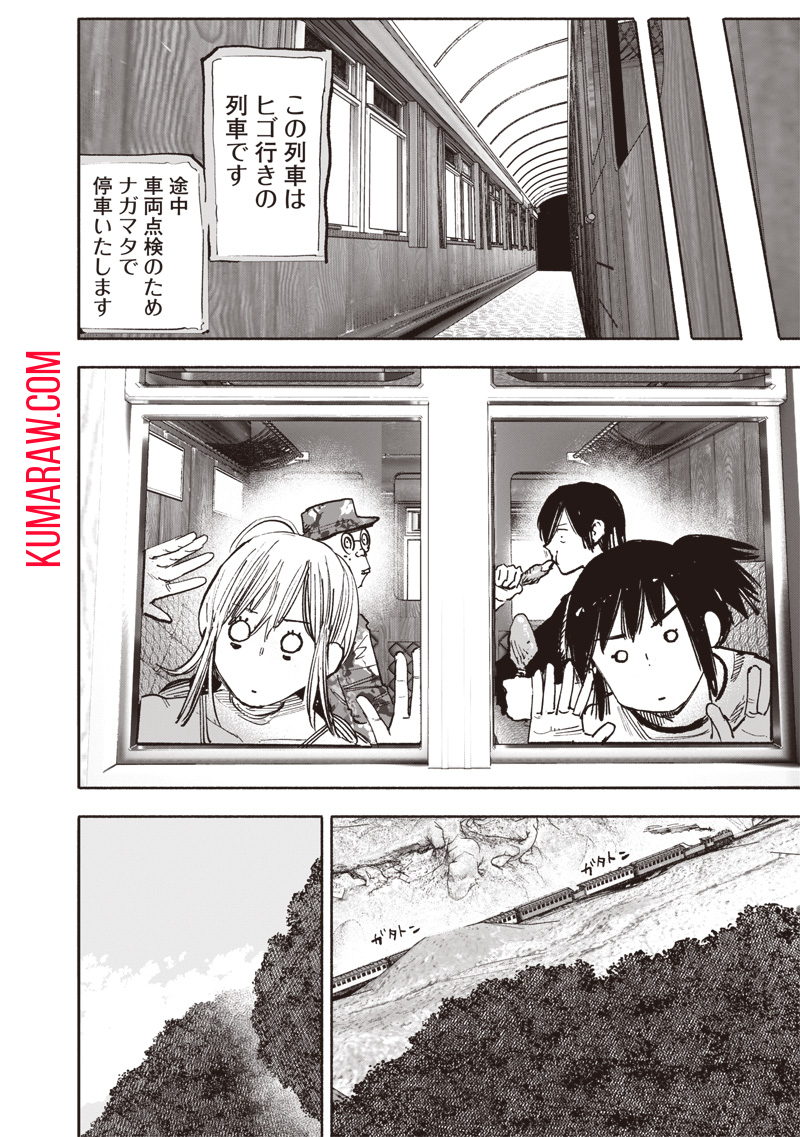 超人Ｘ - raw - 第46話 - https://jpee.aabb.to/JPEE/46152/ah0kvknped4.jpg