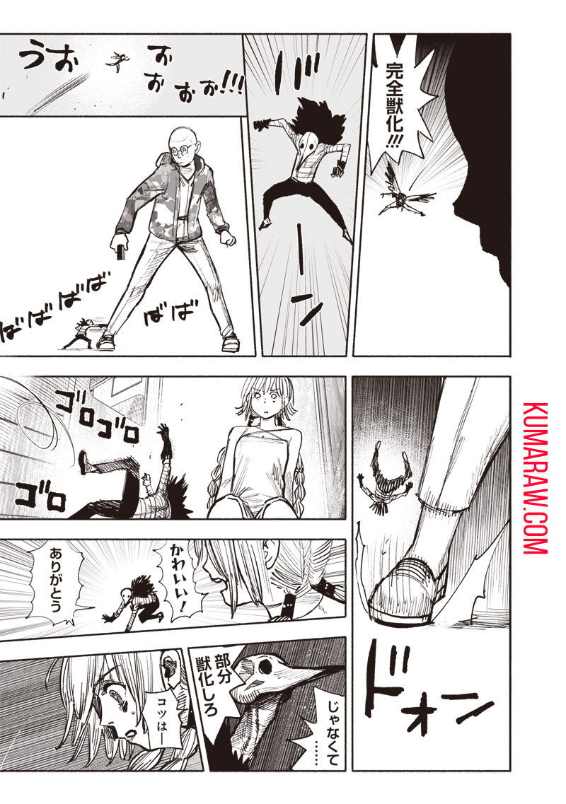超人Ｘ - raw - 第46話 - https://jpee.aabb.to/JPEE/46152/bxhkbplv3j1.jpg