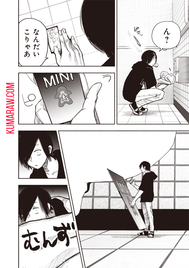 超人Ｘ - raw - 第46話 - https://jpee.aabb.to/JPEE/46152/evsof0gpfw1.jpg