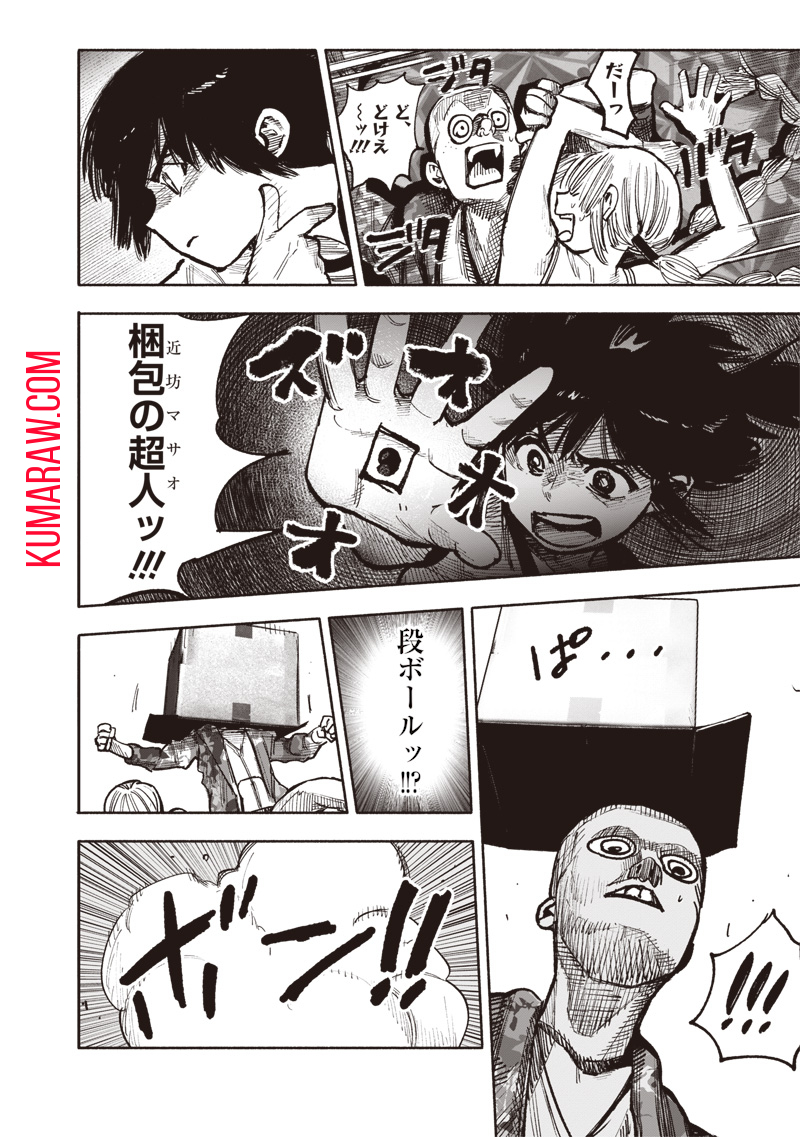 超人Ｘ - raw - 第46話 - https://jpee.aabb.to/JPEE/46152/fosmp4bdzvh.jpg
