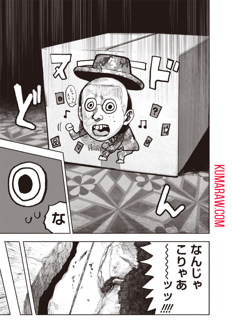 超人Ｘ - raw - 第46話 - https://jpee.aabb.to/JPEE/46152/fvznt25cb5f.jpg