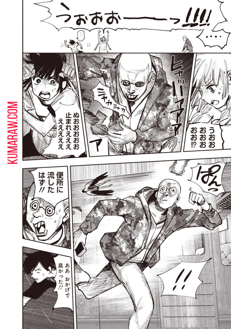 超人Ｘ - raw - 第46話 - https://jpee.aabb.to/JPEE/46152/j1kv0qvmalh.jpg