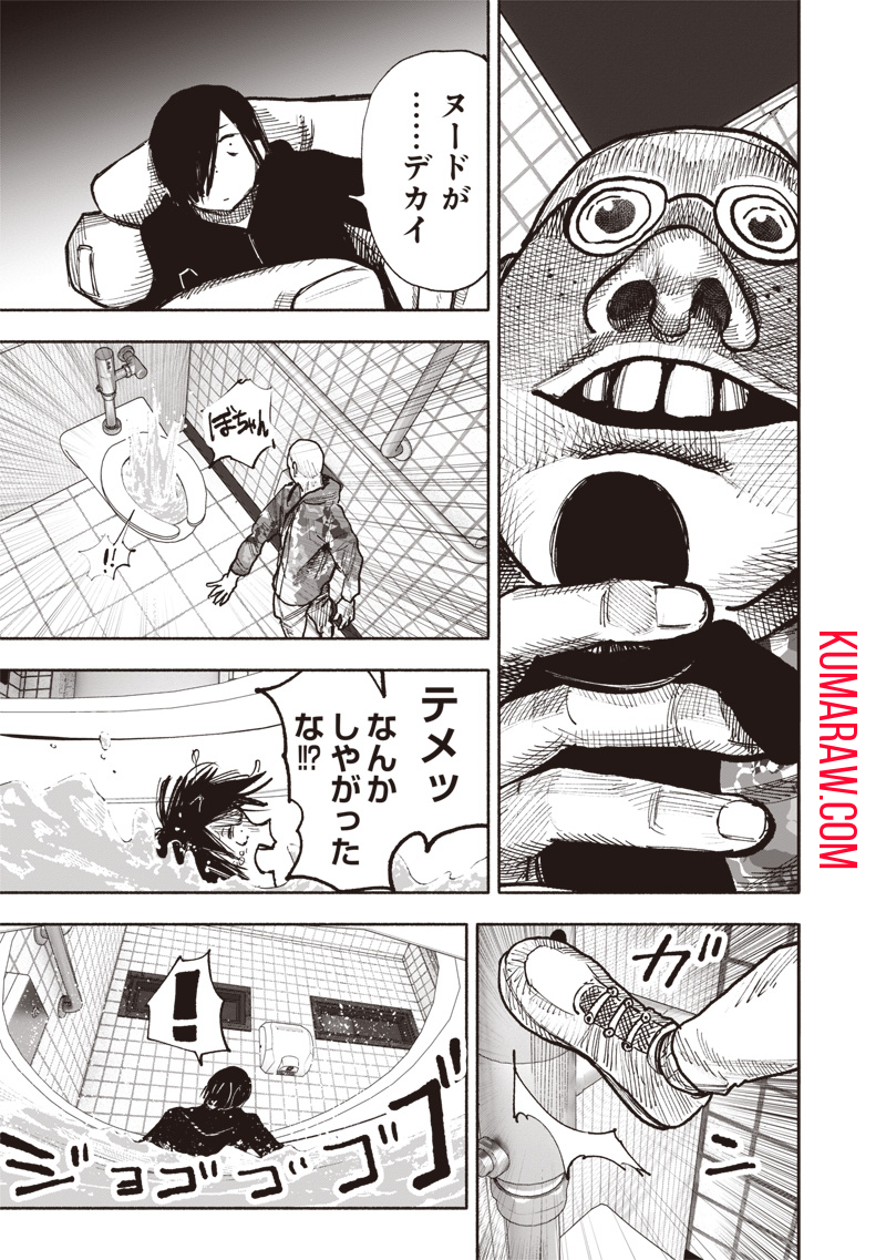 超人Ｘ - raw - 第46話 - https://jpee.aabb.to/JPEE/46152/jvrpsfm451r.jpg