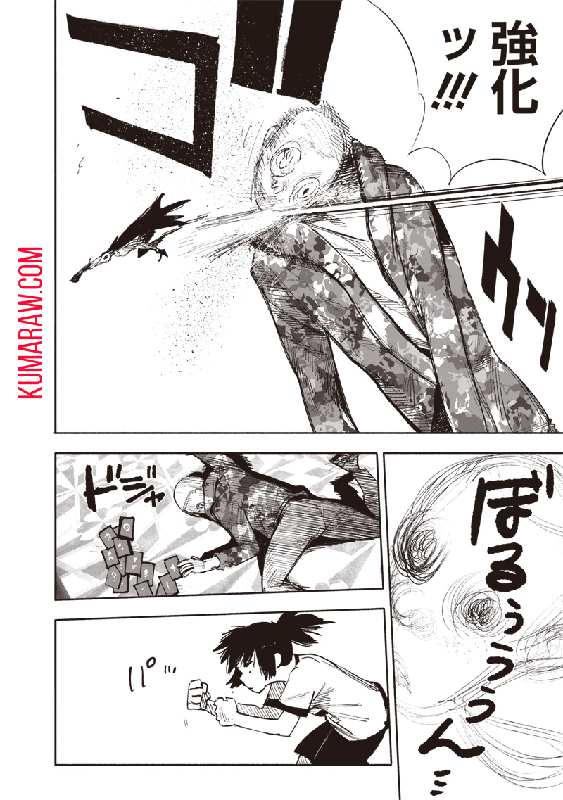 超人Ｘ - raw - 第46話 - https://jpee.aabb.to/JPEE/46152/k0ay2fc4hi1.jpg
