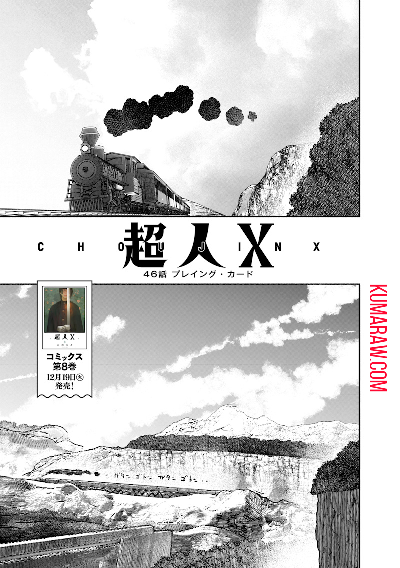 超人Ｘ - raw - 第46話 - https://jpee.aabb.to/JPEE/46152/lkfejgts54t.jpg