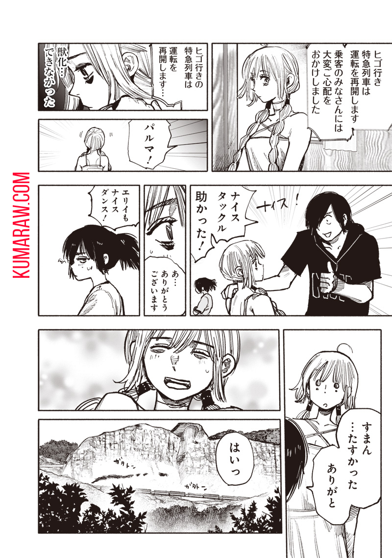 超人Ｘ - raw - 第46話 - https://jpee.aabb.to/JPEE/46152/lt3v1ttftv2.jpg