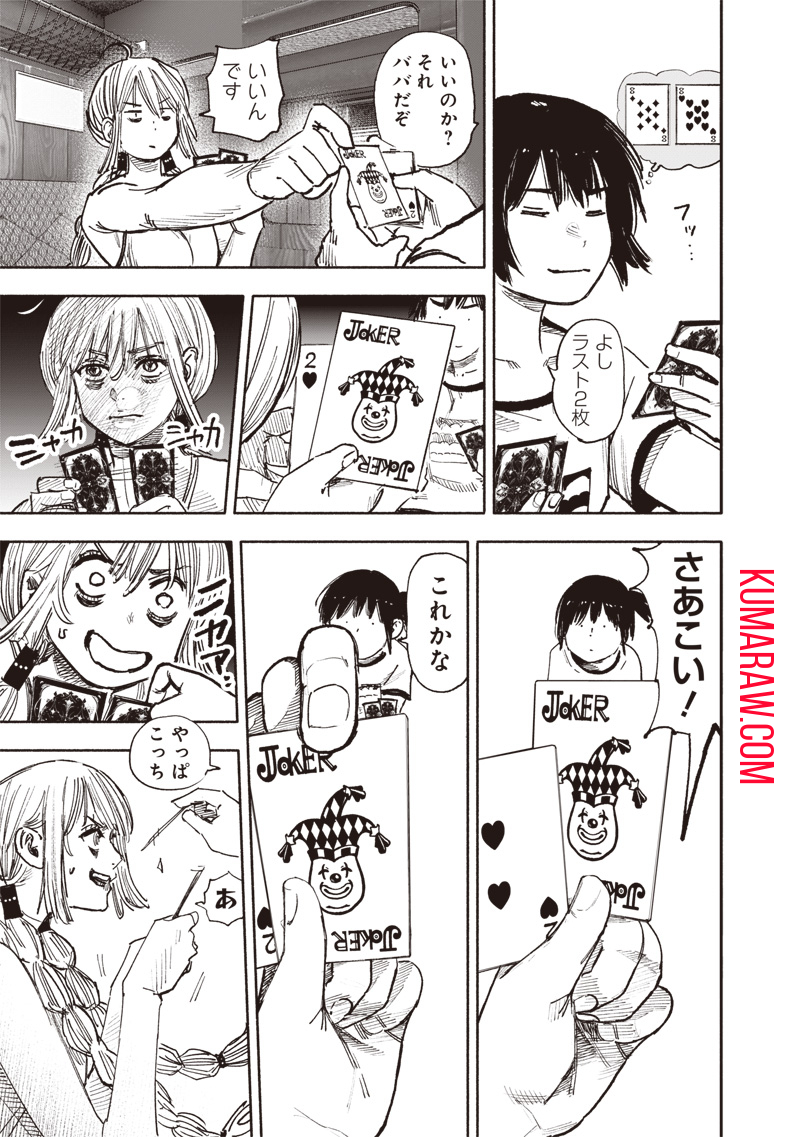 超人Ｘ - raw - 第46話 - https://jpee.aabb.to/JPEE/46152/nwr5ohifwfi.jpg