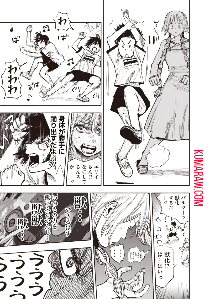 超人Ｘ - raw - 第46話 - https://jpee.aabb.to/JPEE/46152/oufq0uvapoi.jpg