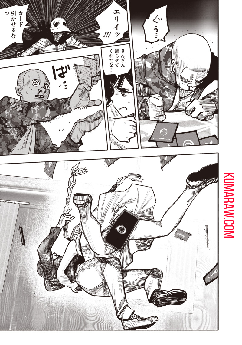 超人Ｘ - raw - 第46話 - https://jpee.aabb.to/JPEE/46152/qtxrcfdljte.jpg