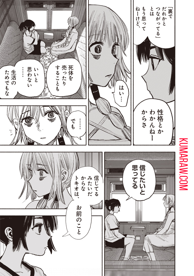超人Ｘ - raw - 第46話 - https://jpee.aabb.to/JPEE/46152/rr1hwjibgkj.jpg