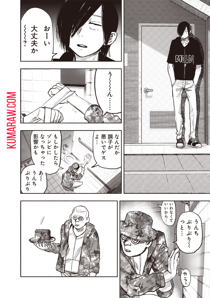 超人Ｘ - raw - 第46話 - https://jpee.aabb.to/JPEE/46152/vdcg2lf5bvv.jpg