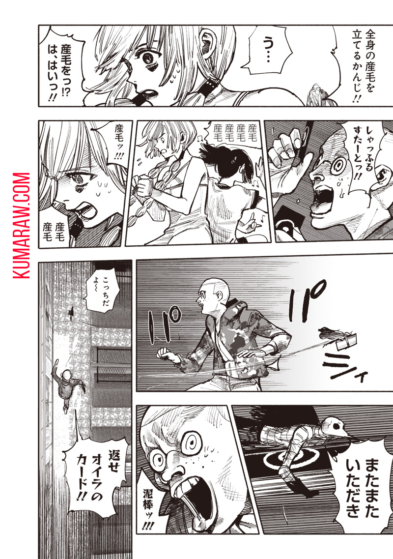 超人Ｘ - raw - 第46話 - https://jpee.aabb.to/JPEE/46152/wwpcl2lcz1a.jpg