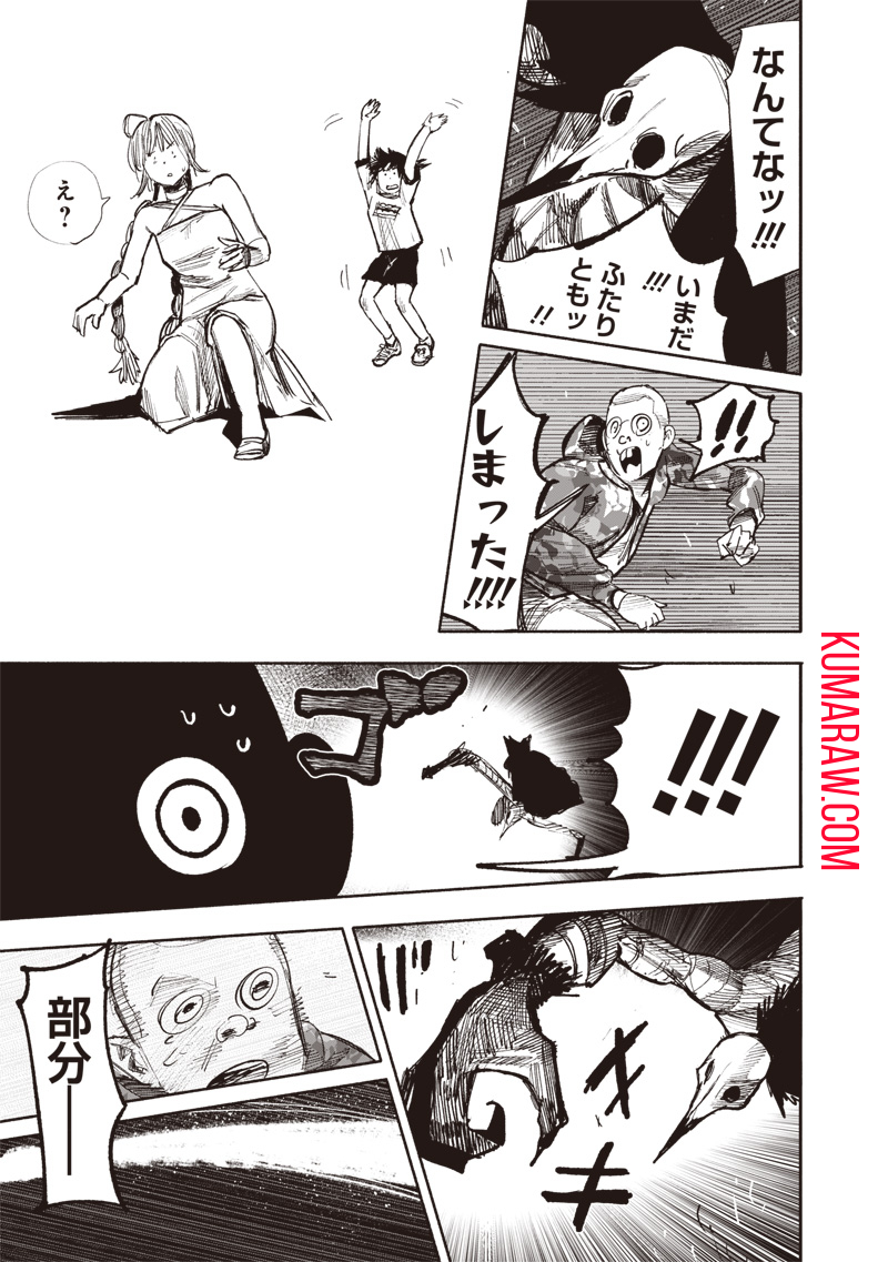 超人Ｘ - raw - 第46話 - https://jpee.aabb.to/JPEE/46152/x0uke1vxcbg.jpg