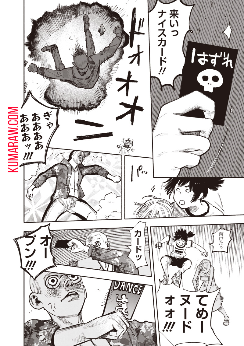 超人Ｘ - raw - 第46話 - https://jpee.aabb.to/JPEE/46152/zfzyr2kgwqf.jpg