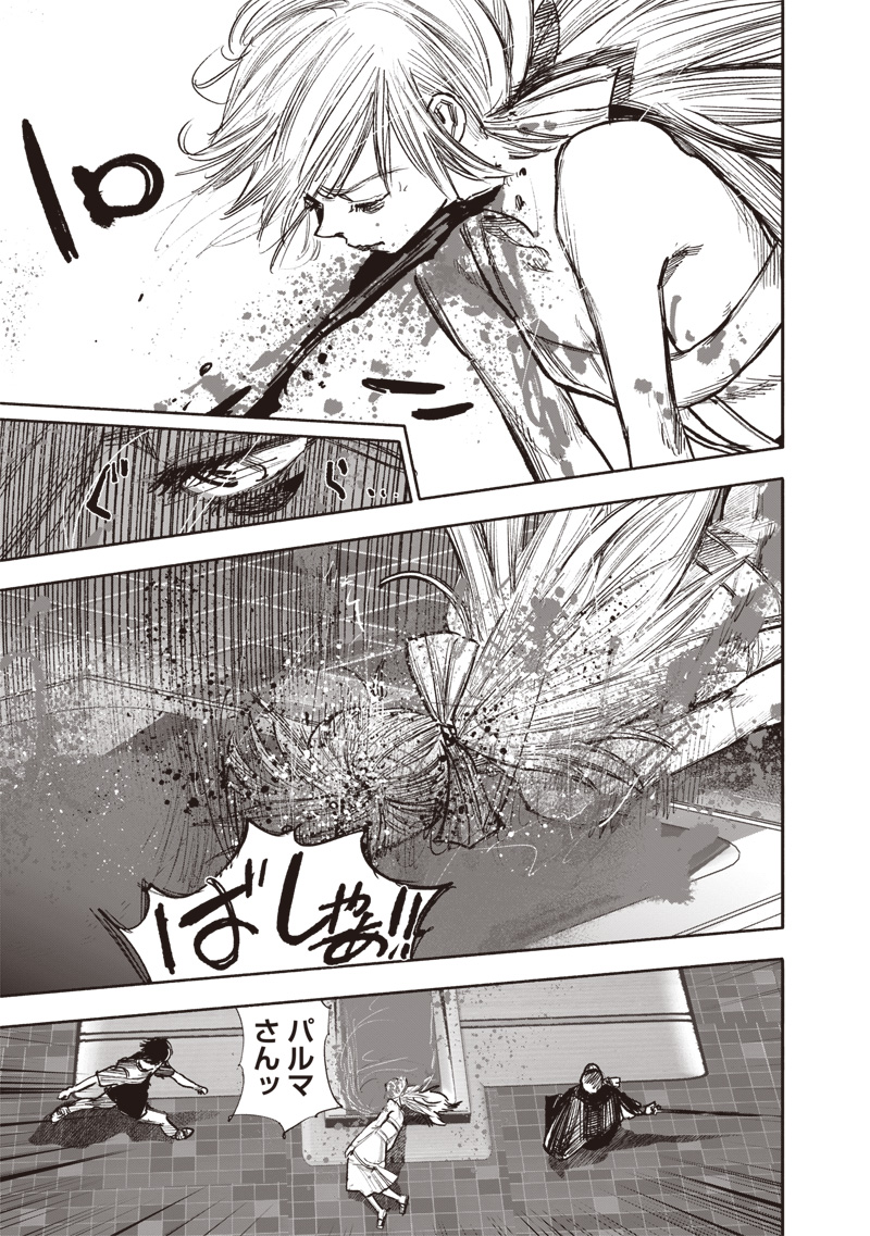 超人Ｘ - raw - 第44話 - https://jpee.aabb.to/JPEE/46154/0tkgbdsxouo.jpg