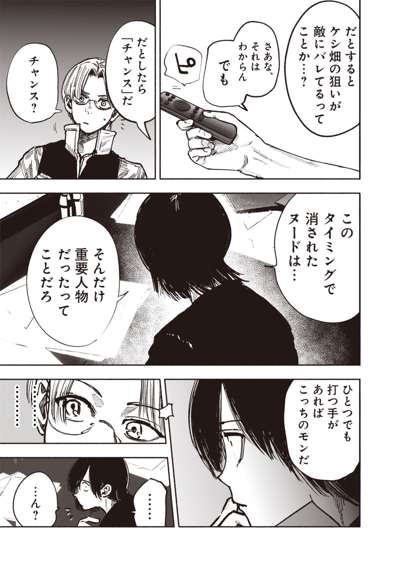 超人Ｘ - raw - 第44話 - https://jpee.aabb.to/JPEE/46154/1krvlbumixa.jpg