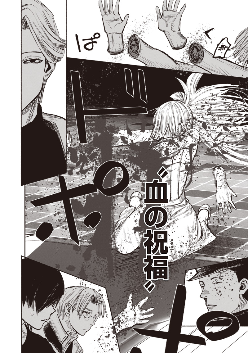 超人Ｘ - raw - 第44話 - https://jpee.aabb.to/JPEE/46154/22psedozajw.jpg