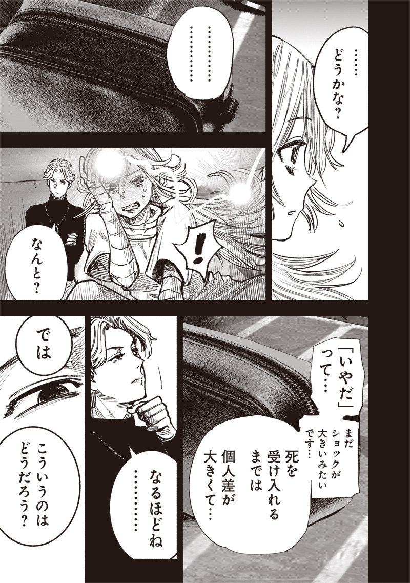 超人Ｘ - raw - 第44話 - https://jpee.aabb.to/JPEE/46154/2oofizdyg1j.jpg