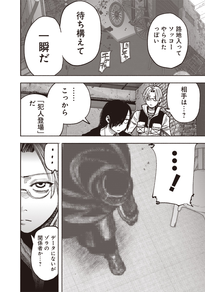 超人Ｘ - raw - 第44話 - https://jpee.aabb.to/JPEE/46154/3frsu4lklqw.jpg