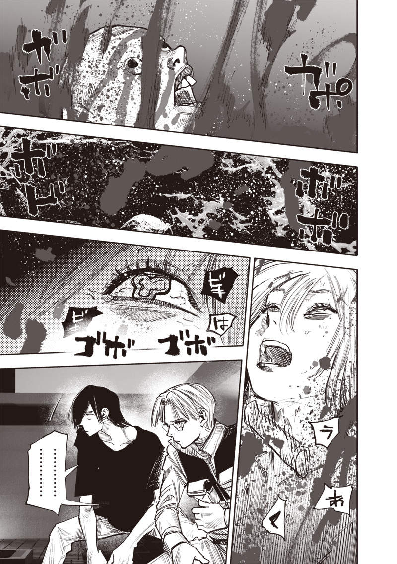 超人Ｘ - raw - 第44話 - https://jpee.aabb.to/JPEE/46154/40eq1tdzoxq.jpg