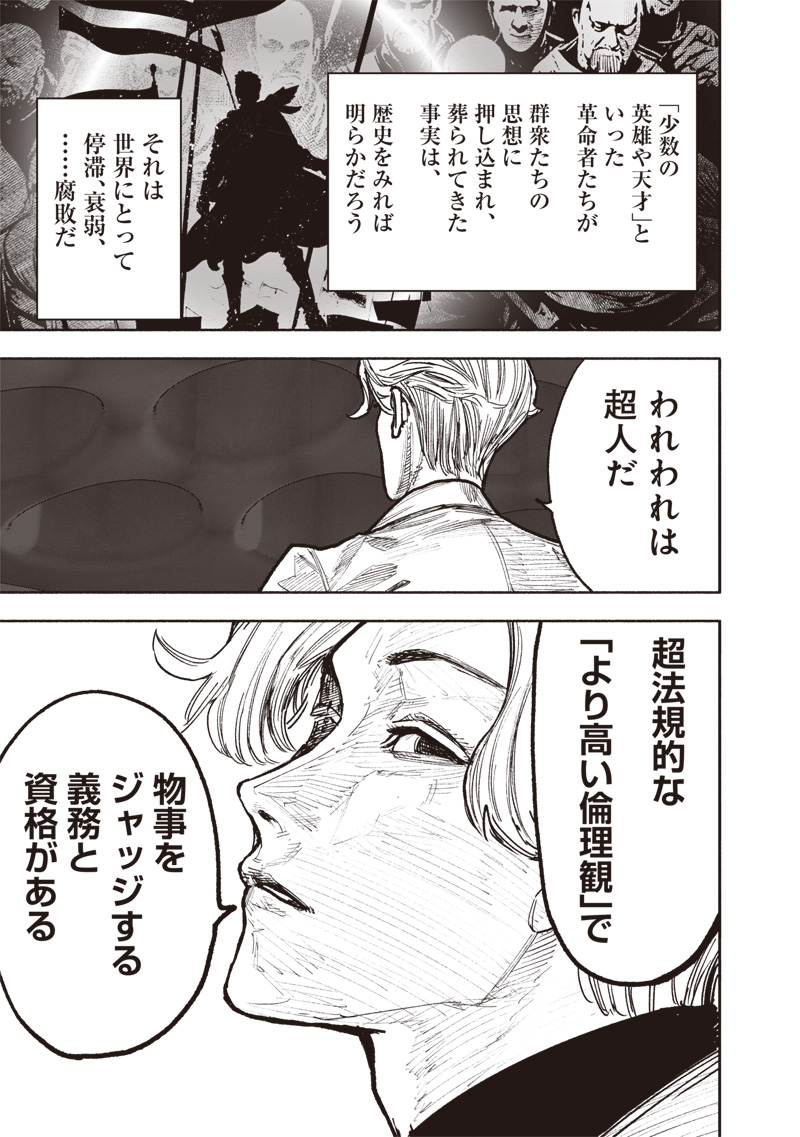 超人Ｘ - raw - 第44話 - https://jpee.aabb.to/JPEE/46154/a02iaorvqpv.jpg