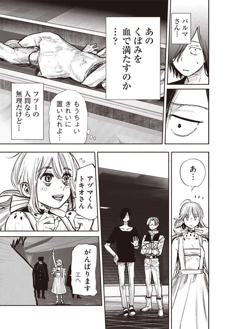 超人Ｘ - raw - 第44話 - https://jpee.aabb.to/JPEE/46154/azbxrdwlesg.jpg