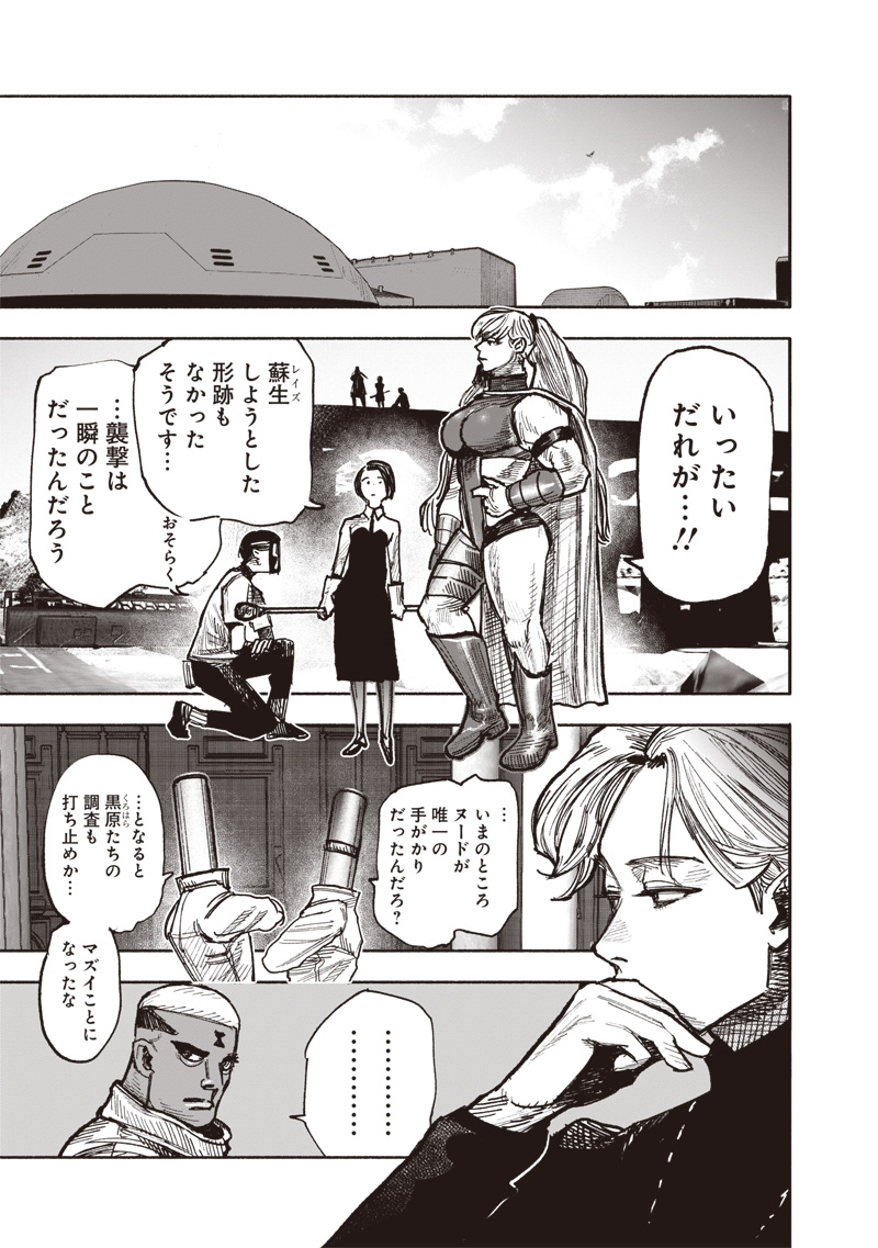 超人Ｘ - raw - 第44話 - https://jpee.aabb.to/JPEE/46154/b2hykl1hrwt.jpg