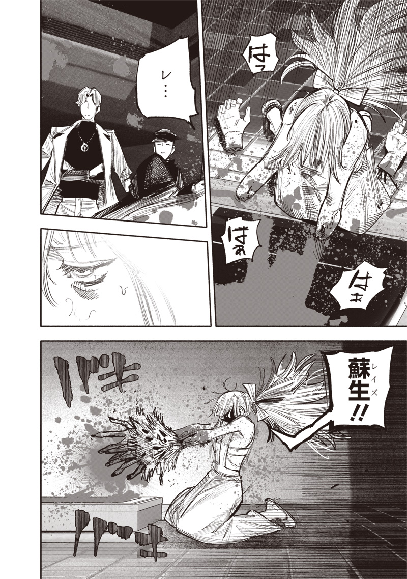 超人Ｘ - raw - 第44話 - https://jpee.aabb.to/JPEE/46154/drkuybs4ayd.jpg