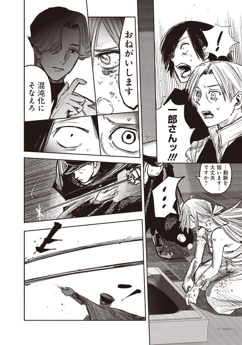 超人Ｘ - raw - 第44話 - https://jpee.aabb.to/JPEE/46154/fhcpxu5z02m.jpg