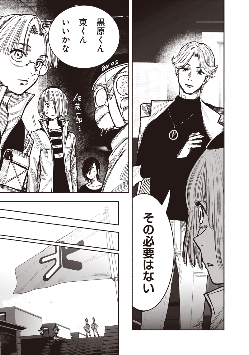 超人Ｘ - raw - 第44話 - https://jpee.aabb.to/JPEE/46154/grac24kzy5o.jpg