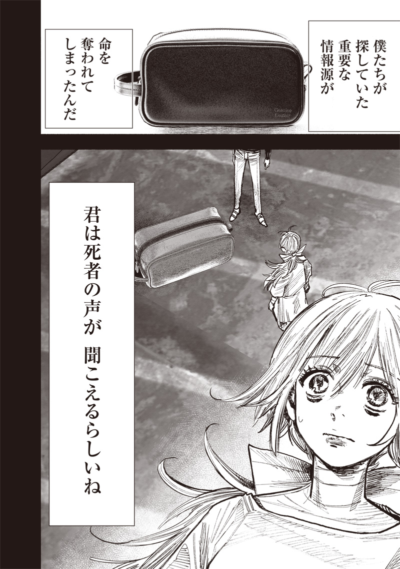 超人Ｘ - raw - 第44話 - https://jpee.aabb.to/JPEE/46154/hlasfssc3gk.jpg
