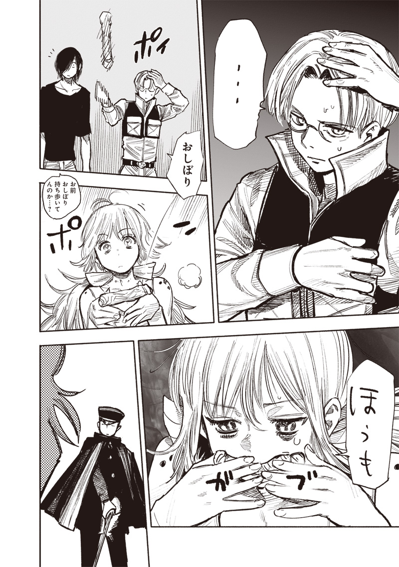 超人Ｘ - raw - 第44話 - https://jpee.aabb.to/JPEE/46154/jcdqtqu0yxg.jpg