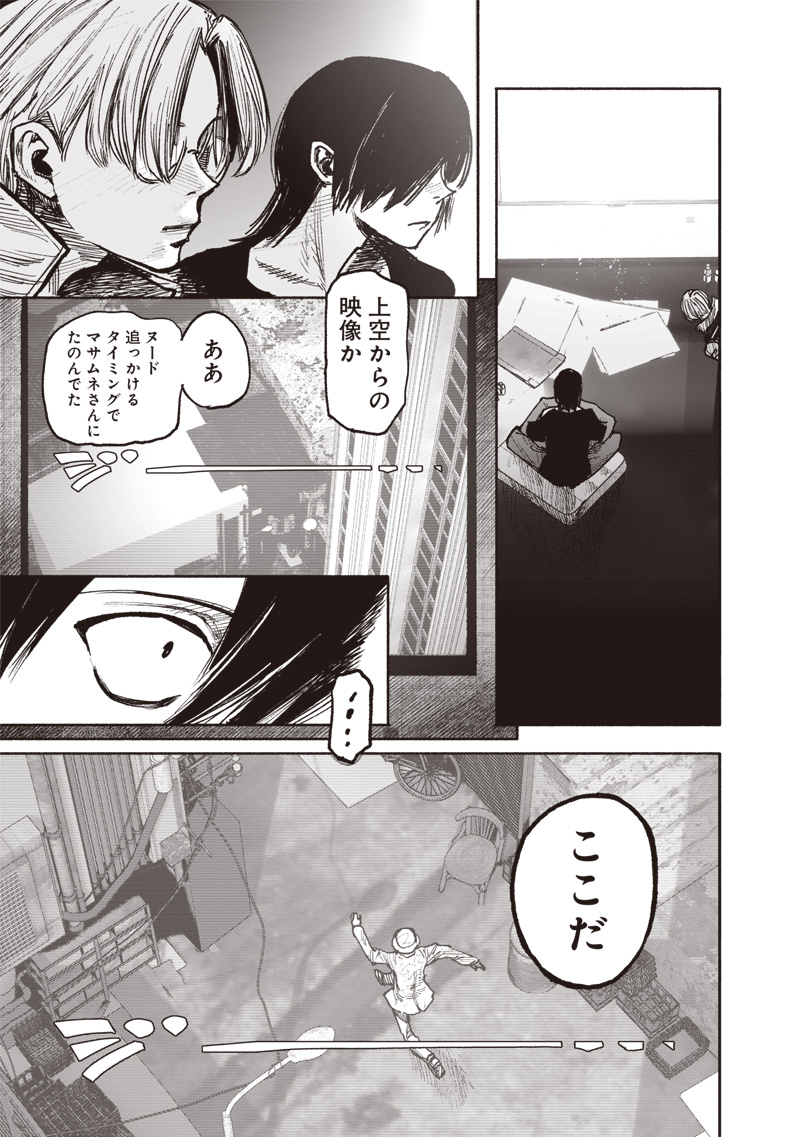 超人Ｘ - raw - 第44話 - https://jpee.aabb.to/JPEE/46154/ji04uj3hbpx.jpg