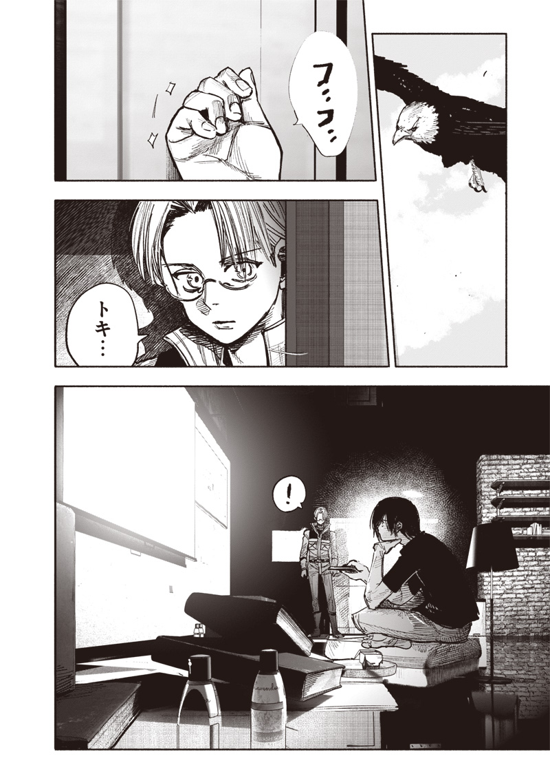 超人Ｘ - raw - 第44話 - https://jpee.aabb.to/JPEE/46154/jsmbnygaynb.jpg