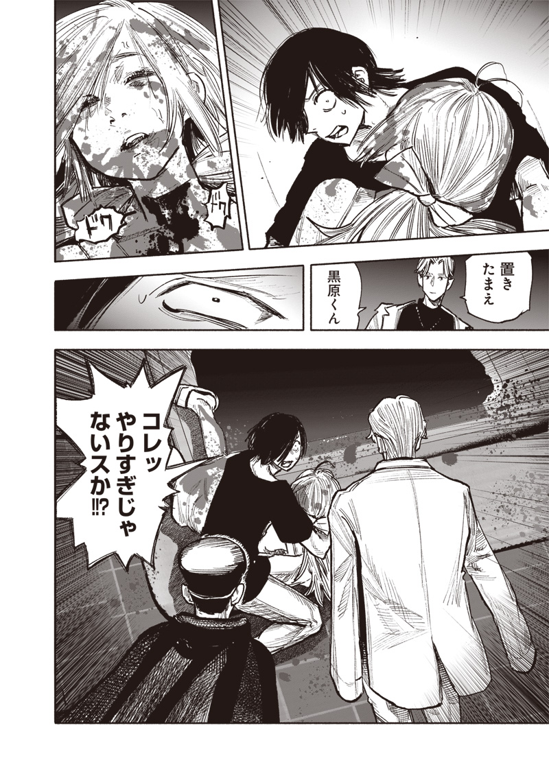 超人Ｘ - raw - 第44話 - https://jpee.aabb.to/JPEE/46154/l3cturgmhk5.jpg