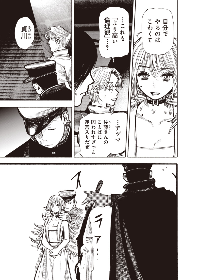 超人Ｘ - raw - 第44話 - https://jpee.aabb.to/JPEE/46154/lrs1c2tecx1.jpg