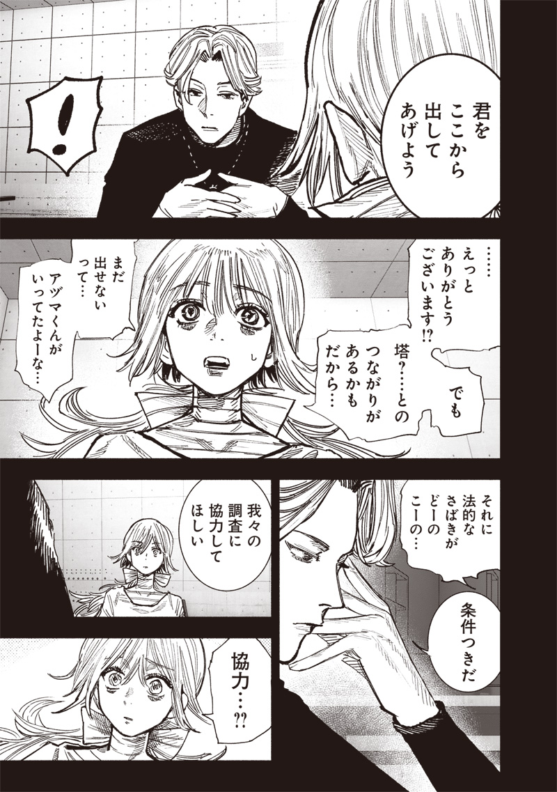 超人Ｘ - raw - 第44話 - https://jpee.aabb.to/JPEE/46154/ltdaz4zhn44.jpg
